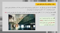 بررسی جامع 20 مقاله در مورد بتن سبز و بتن های بازیافتی ( 700 اسلاید !!!)