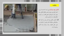 بررسی جامع 20 مقاله در مورد بتن سبز و بتن های بازیافتی ( 700 اسلاید !!!)