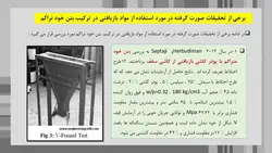 بررسی جامع 20 مقاله در مورد بتن سبز و بتن های بازیافتی ( 700 اسلاید !!!)