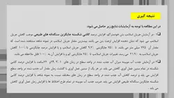 بررسی جامع 20 مقاله در مورد بتن سبز و بتن های بازیافتی ( 700 اسلاید !!!)