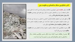 بررسی جامع 20 مقاله در مورد بتن سبز و بتن های بازیافتی ( 700 اسلاید !!!)