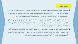 بررسی جامع 20 مقاله در مورد بتن سبز و بتن های بازیافتی ( 700 اسلاید !!!)