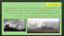 بررسی جامع 20 مقاله در مورد بتن سبز و بتن های بازیافتی ( 700 اسلاید !!!)