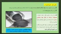 بررسی جامع 20 مقاله در مورد بتن سبز و بتن های بازیافتی ( 700 اسلاید !!!)
