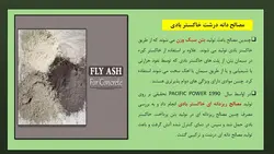 بررسی جامع 20 مقاله در مورد بتن سبز و بتن های بازیافتی ( 700 اسلاید !!!)