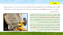 بررسی جامع 20 مقاله در مورد بتن سبز و بتن های بازیافتی ( 700 اسلاید !!!)