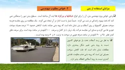 بررسی جامع 20 مقاله در مورد بتن سبز و بتن های بازیافتی ( 700 اسلاید !!!)