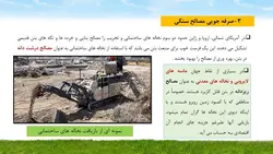 بررسی جامع 20 مقاله در مورد بتن سبز و بتن های بازیافتی ( 700 اسلاید !!!)