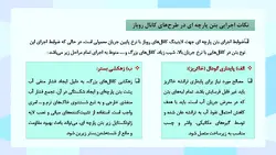 بتن پارچه ای ( 4 فایل )