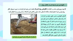 بتن پارچه ای ( 4 فایل )