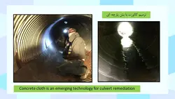 بتن پارچه ای ( 4 فایل )
