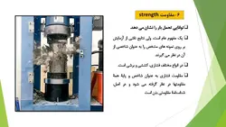 مبانی بتن و بتن آرمه