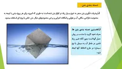 مبانی بتن و بتن آرمه