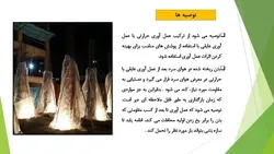 مبانی بتن و بتن آرمه