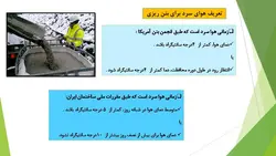 مبانی بتن و بتن آرمه