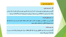 مبانی بتن و بتن آرمه