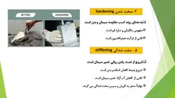 مبانی بتن و بتن آرمه