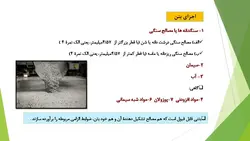 مبانی بتن و بتن آرمه