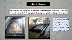 بتن های سبک Light Weight Concrete