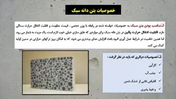 بتن های سبک Light Weight Concrete