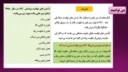 بتن توانمند یا بتن با عملکرد یا کارایی بالا HPC ( 9 فایل )