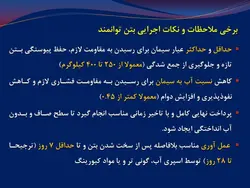 بتن توانمند یا بتن با عملکرد یا کارایی بالا HPC ( 9 فایل )