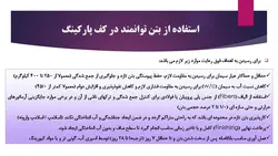 بتن توانمند یا بتن با عملکرد یا کارایی بالا HPC ( 9 فایل )