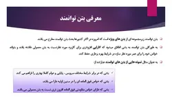 بتن توانمند یا بتن با عملکرد یا کارایی بالا HPC ( 9 فایل )