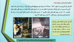 بررسی نمونه کاربردها و موارد استفاده از دیوار برشی فولادی