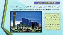 بررسی نمونه کاربردها و موارد استفاده از دیوار برشی فولادی