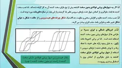 بررسی نمونه کاربردها و موارد استفاده از دیوار برشی فولادی