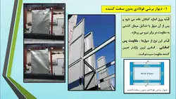 بررسی نمونه کاربردها و موارد استفاده از دیوار برشی فولادی