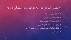 بتن ، انواع بتن ، عمل اوری بتن