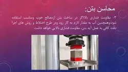 بتن ، انواع بتن ، عمل اوری بتن