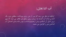 بتن ، انواع بتن ، عمل اوری بتن