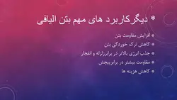 بتن ، انواع بتن ، عمل اوری بتن