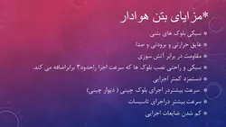 بتن ، انواع بتن ، عمل اوری بتن