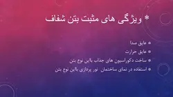 بتن ، انواع بتن ، عمل اوری بتن