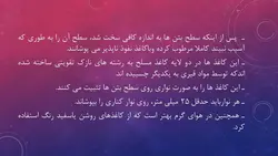 بتن ، انواع بتن ، عمل اوری بتن