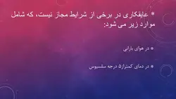 بتن ، انواع بتن ، عمل اوری بتن