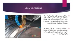 فرایندهای جوشکاری ، عیوب جوش و بازرسی جوش ( 107 اسلاید )