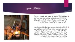 فرایندهای جوشکاری ، عیوب جوش و بازرسی جوش ( 107 اسلاید )