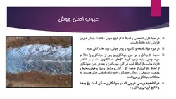 فرایندهای جوشکاری ، عیوب جوش و بازرسی جوش ( 107 اسلاید )