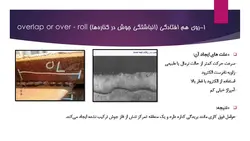 فرایندهای جوشکاری ، عیوب جوش و بازرسی جوش ( 107 اسلاید )