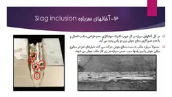 فرایندهای جوشکاری ، عیوب جوش و بازرسی جوش ( 107 اسلاید )