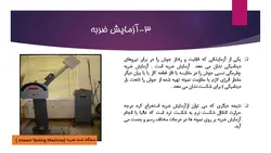 فرایندهای جوشکاری ، عیوب جوش و بازرسی جوش ( 107 اسلاید )