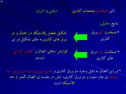 بررسی انواع جدید اتصالات سازه های فولادی