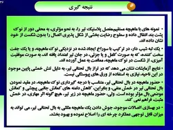 بررسی انواع جدید اتصالات سازه های فولادی