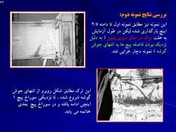 بررسی انواع جدید اتصالات سازه های فولادی