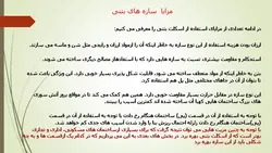 سازه های بنایی فولادی بتنی چوبی